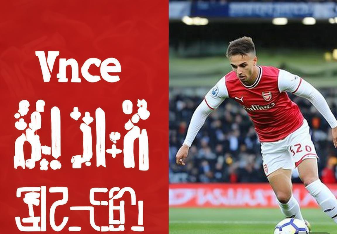 赖斯vs凯塞多：伦敦德比上演英超中场对决，防守型中场谁更胜一筹？